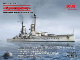 WWI German Battleship Kronprinz (Full Hull OR Waterline)