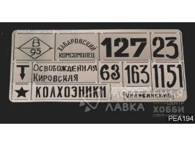 WWII Russian tank Stenciling Template 1 (For All)
