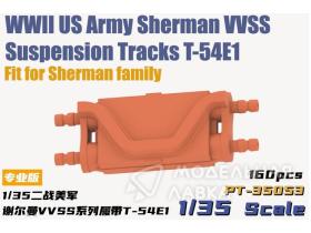 WWII US Army Sherman VVSS Suspension Tracks T-54E1