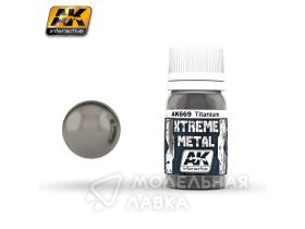 XTREME METAL TITANIUM (металлик титан)
