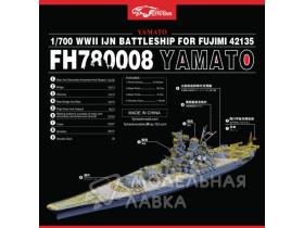 Yamato Delux Set (for Fujimi 42135)