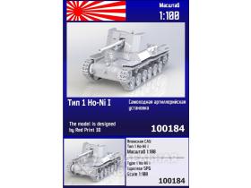 Японская САУ Тип 1 Ho-Ni I