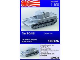 Японский средний танк Тип 5 Chi-Ri