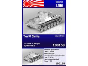 Японский средний танк Тип 97 Chi-Ha