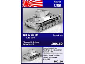 Японский средний танк Тип 97 Chi-Ha с башней Kai
