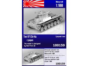 Японский средний танк Тип 97 Chi-Ha с радио