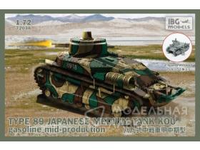 Японский средний танк Type 89 OTSU (бензин, средний)