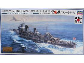 Z22 Japanese Destroyer type KOH YUKIKAZE Operation TENGO 1945