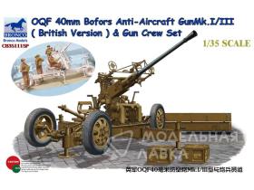 Зенитное орудие OQF Bofors 40mm Anti-Aircraft Gun Mk. I/III (British Army)&Gun Crew Set