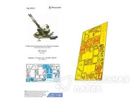 ЗУ-23-2 (Trumpeter)