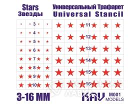 Звезды. Универсальный трафарет (3-16мм)