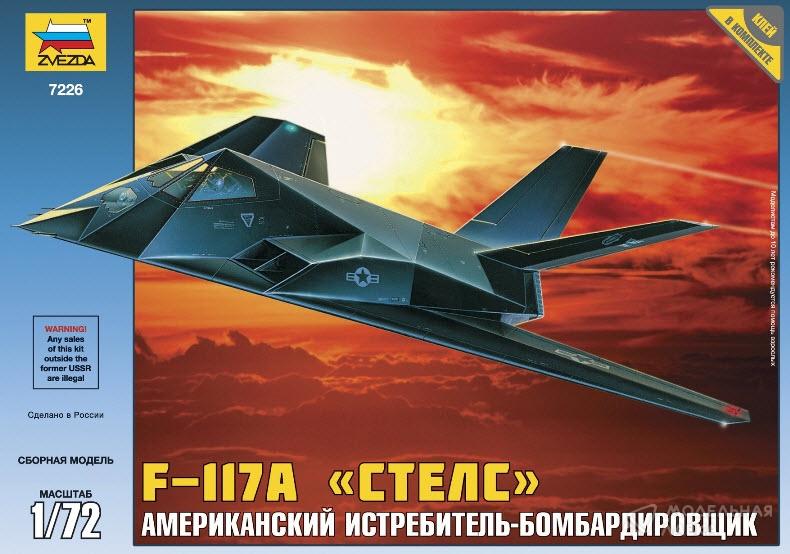 Сборная модель американский истребитель-бомбардировщик F-117A "Стелс" Звезда