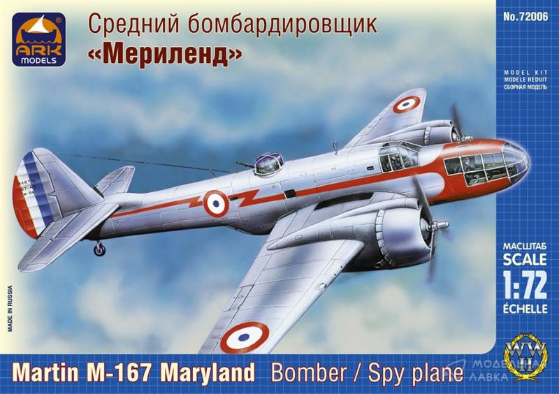 Фото #1 для Сборная модель американский лёгкий бомбардировщик Мартин М-167 «Мэриленд»