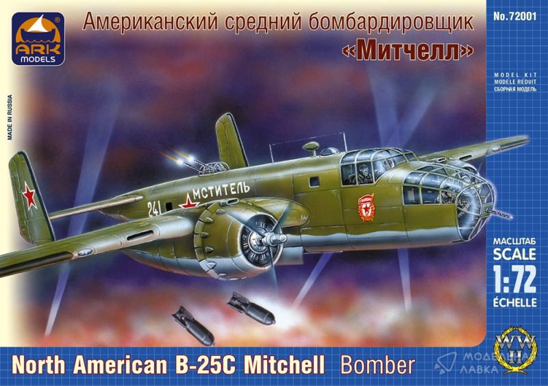 Фото #1 для Сборная модель американский средний бомбардировщик Норт Америкэн B-25C «Митчелл»