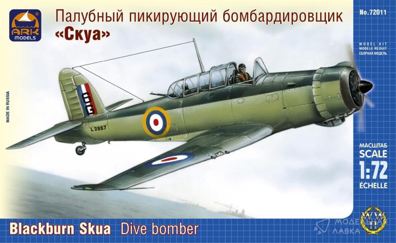 Фото #1 для Сборная модель английский палубный пикирующий бомбардировщик Блэкбёрн «Скуа» Mk.II