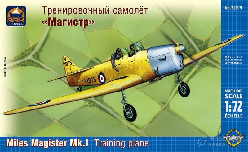 Фото #1 для Сборная модель английский тренировочный самолёт Майлс M.14A «Магистр» I