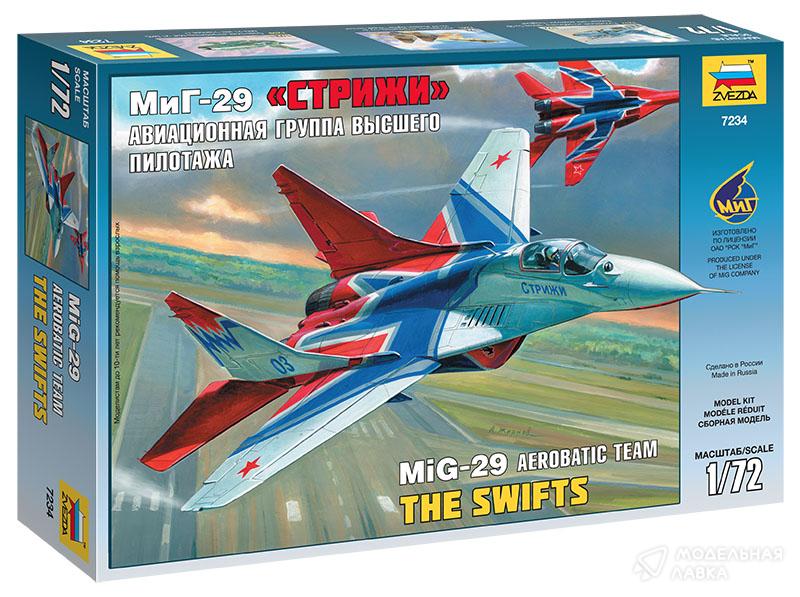 Сборная модель авиационная группа высшего пилотажа МиГ-29 "Стрижи" Звезда