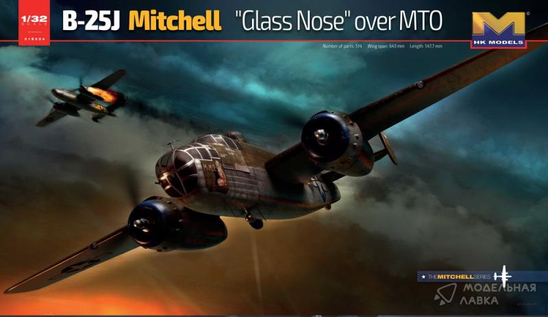 Фото #1 для Сборная модель B-25J Mitchell Glass Nose over (MTO)