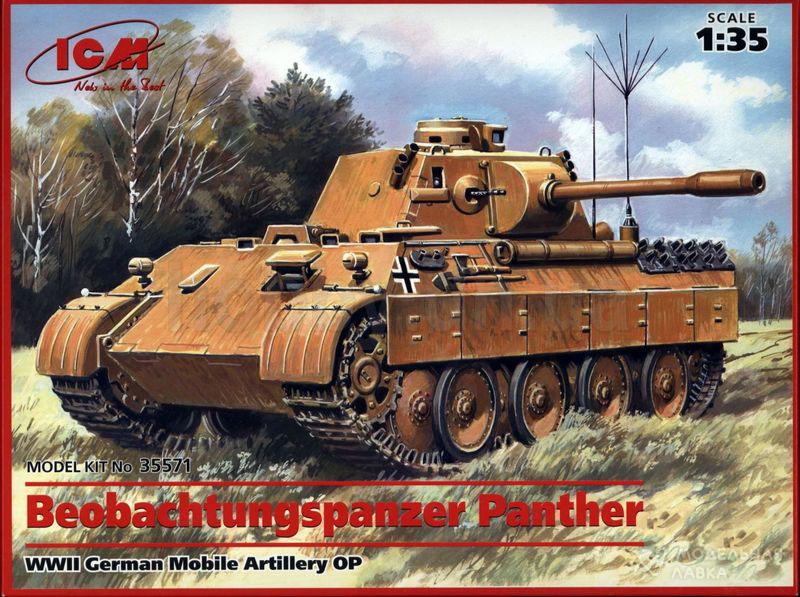 Сборная модель Beobachtungspanzer Panther, германский подвижный танк АНП II МВ ICM