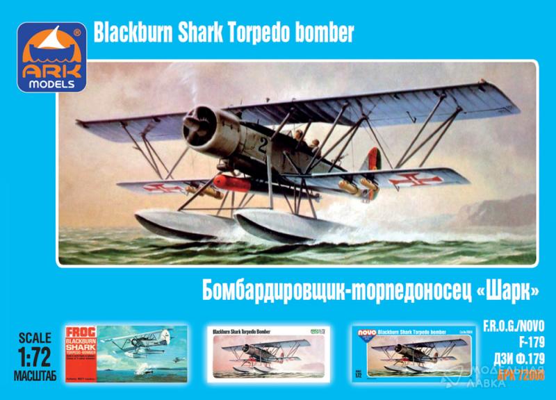 Фото #1 для Сборная модель Blackburn "Shark" British torpedo bomber