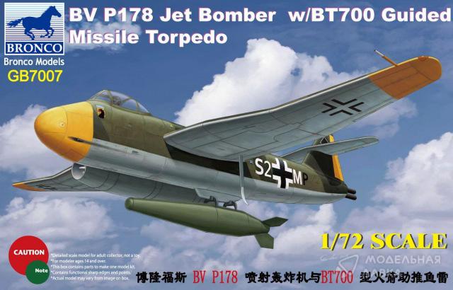 Фото #1 для Сборная модель Blohm & Voss BV P178 Jet Bomber w/BT700 Guided Missile Torpedo
