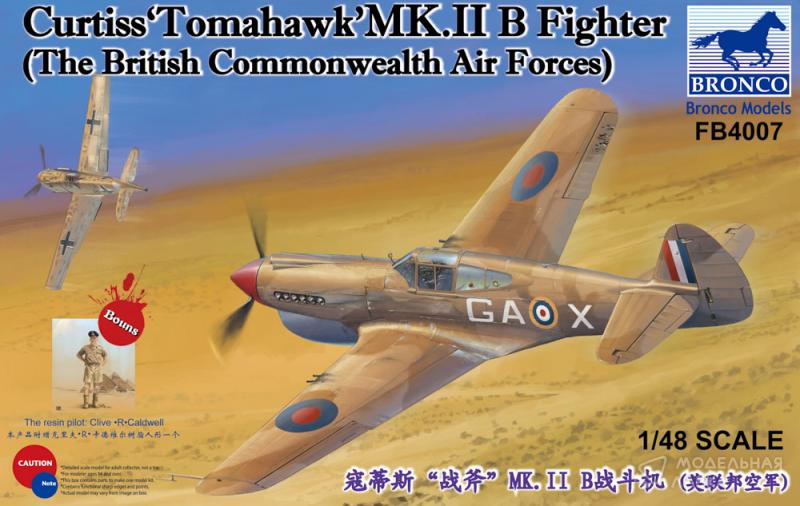 Фото #1 для Сборная модель Curtiss ‘Tomahawk’ MK.II B Fighter (The British Commonwealth Air Forces)