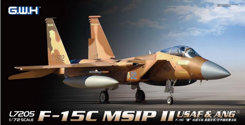Фото #1 для Сборная модель F-15C MSIP II USAF & ANG