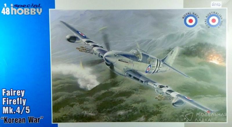 Сборная модель Fairey Firefly Mk.4/5 "Korean War" Special Hobby