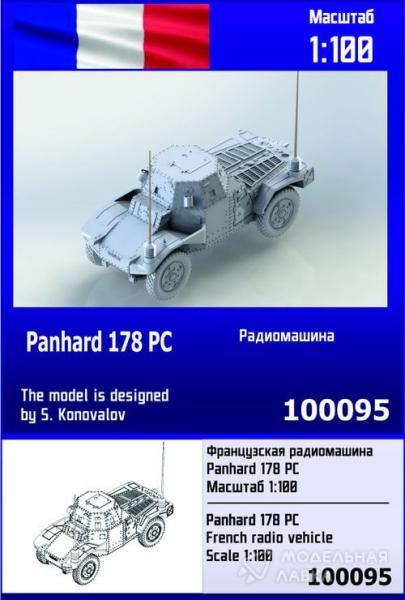 Сборная модель французская радиомашина Panhard 178 PC Zebrano