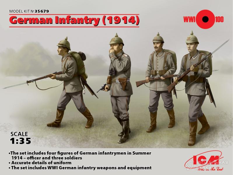 Германская пехота (1914 г.), (4 фигуры) ICM