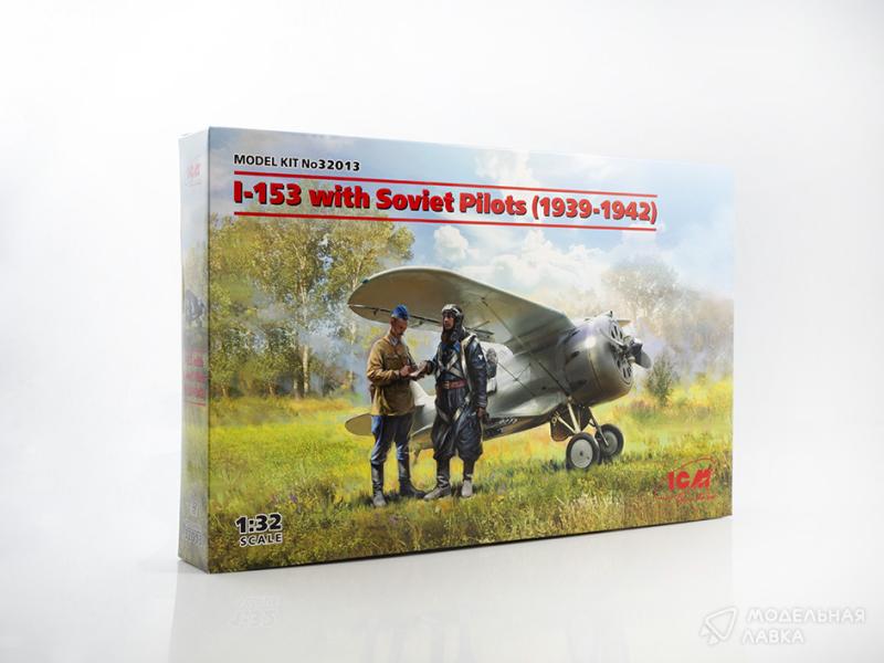 Фото #1 для Сборная модель I-153 with Soviet Pilots (1939-1942)