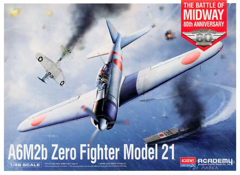 Сборная модель Mitsubishi A6M2b Zero Fighter Model 21 The Battle of Midway Academy