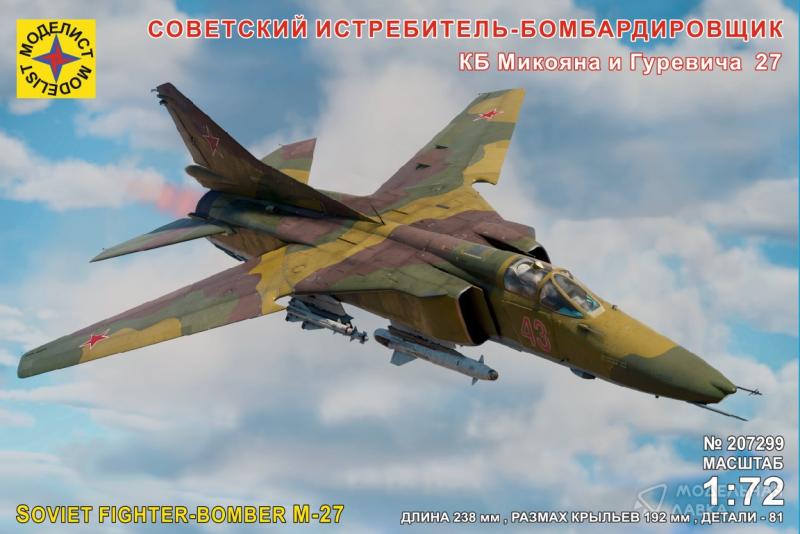 Сборная модель советский истребитель-бомбардировщик КБ Микояна и Гуревича 27 Моделист