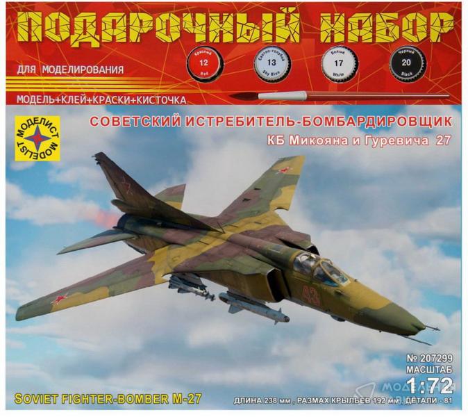 Сборная модель советский истребитель-бомбардировщик КБ Микояна и Гуревича 27 Моделист