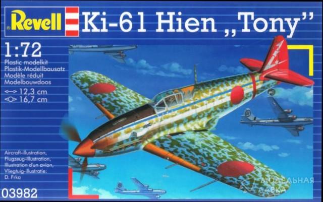 Сборная модель истребитель Ki-61 Hien "Tony" Revell