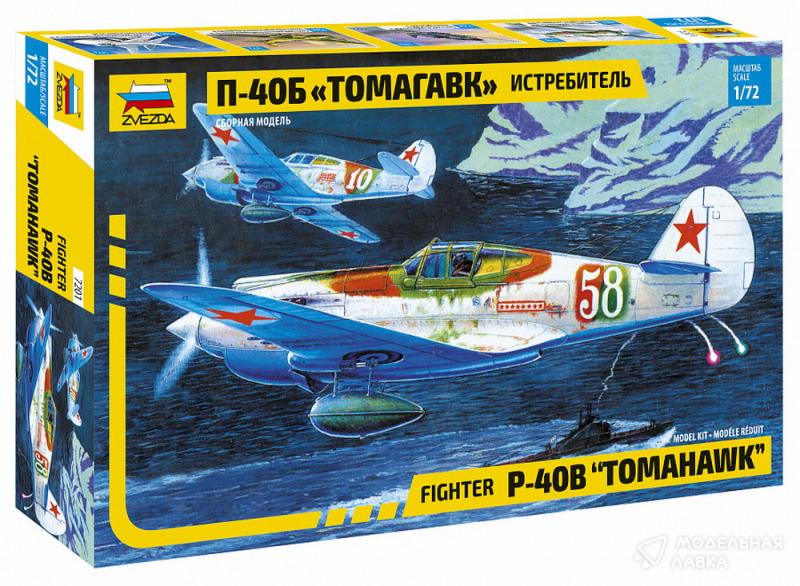 Фото #1 для Сборная модель истребитель П-40Б "Томагавк"