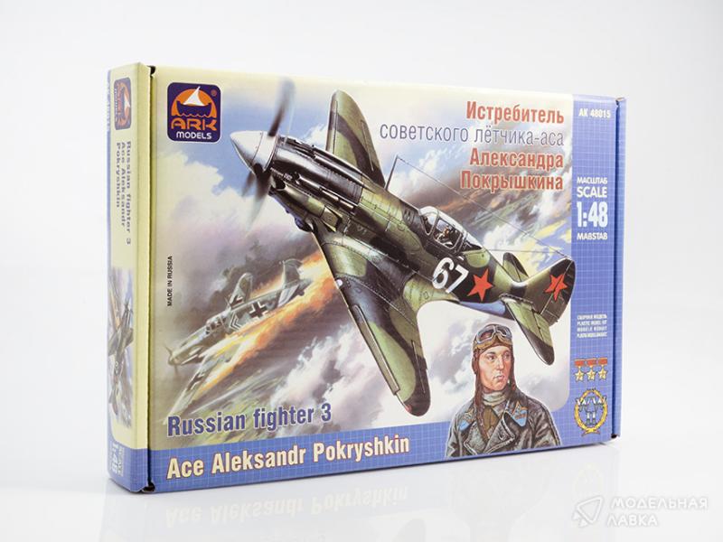 Фото #1 для Сборная модель истребитель советского лётчика-аса Александра Покрышкина