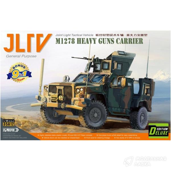 Сборная модель JLTV M1278 HEAVY GUNS CARRIER - Deluxe Edition SABRE