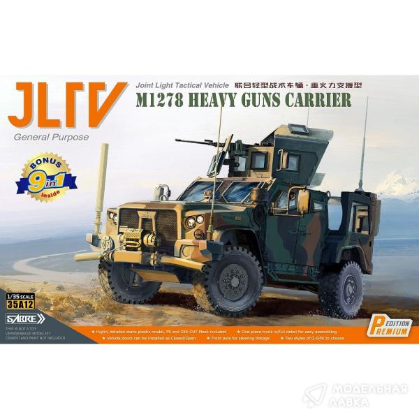 Сборная модель JLTV M1278 HEAVY GUNS CARRIER - Premium Edition SABRE