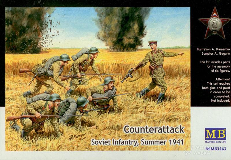 Контратака. Советская пехота, лето 1941 Master Box