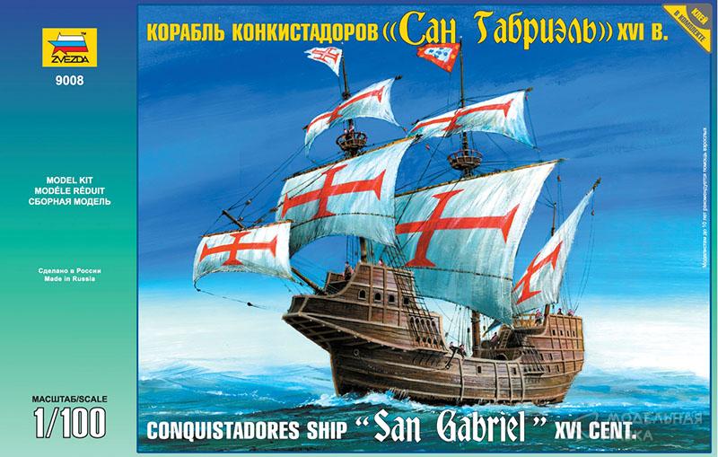 Фото #1 для Корабль конкистадоров "Сан Габриэль" XVI в.