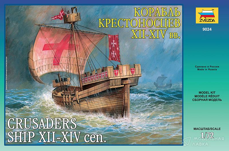 Фото Корабль крестоносцев XII-XIV вв.