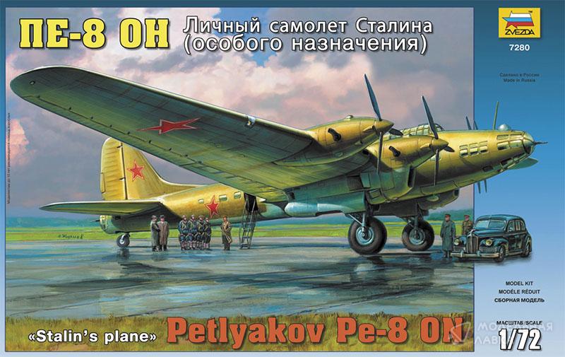 Фото #1 для Сборная модель личный самолет Сталина Пе-8 ОН (особого назначения)