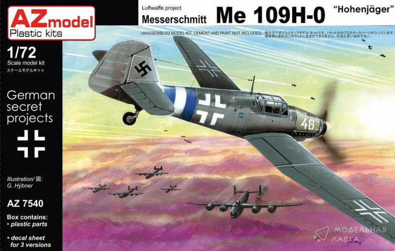 Фото #1 для Сборная модель Messerschmitt Bf 109H-0
