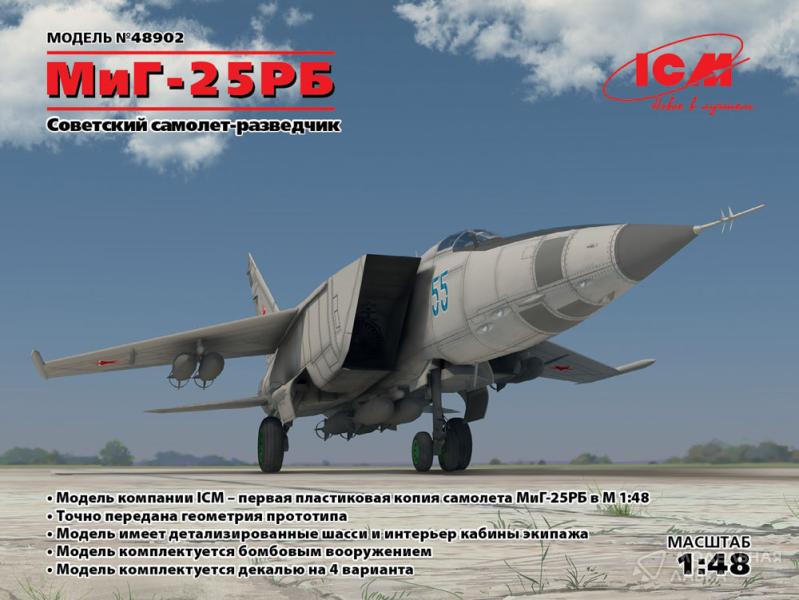 Фото #1 для Сборная модель MiG-25 RB Soviet Reconnaissance Plane