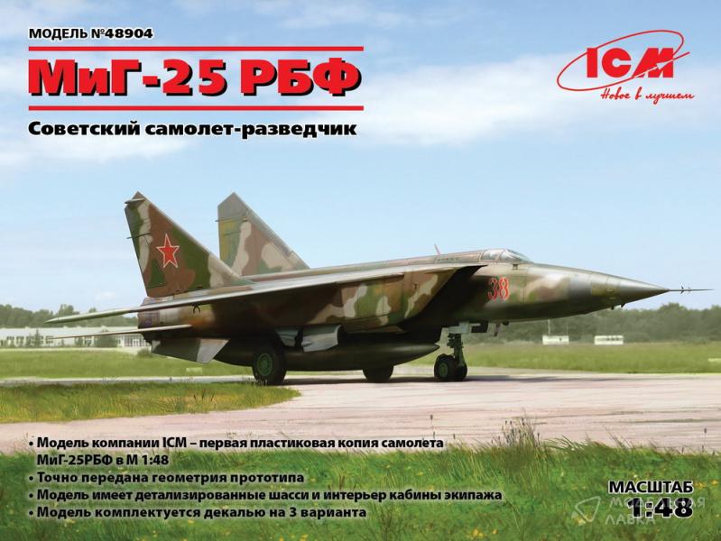 Фото #1 для Сборная модель MiG-25 RBF Soviet Reconnaissance Plane