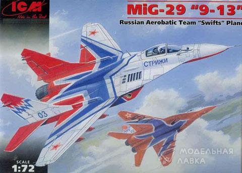 Сборная модель миГ-29, пилотажная группа стрижи ICM
