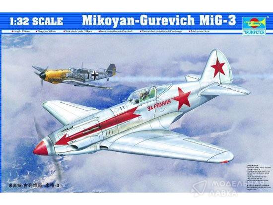 Фото #1 для Сборная модель Mikoyan-Gurevich MiG-3
