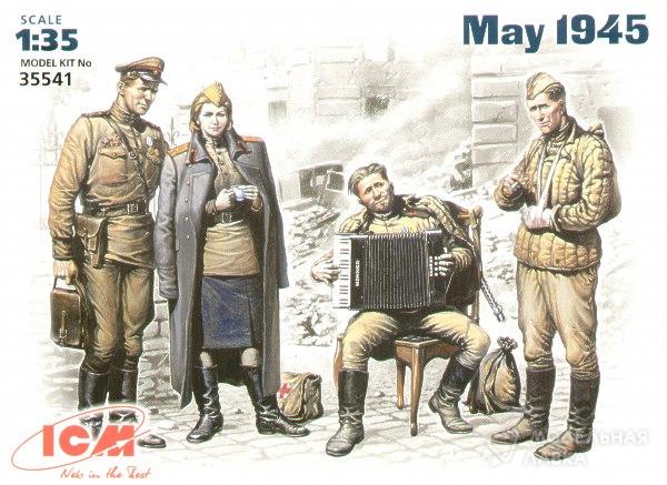 Набор "Май 1945 г." ICM