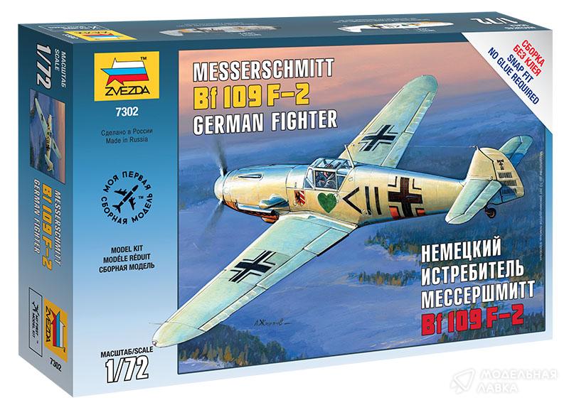 Фото #1 для Сборная модель немецкий истребитель Мессершмитт Bf 109 F-2